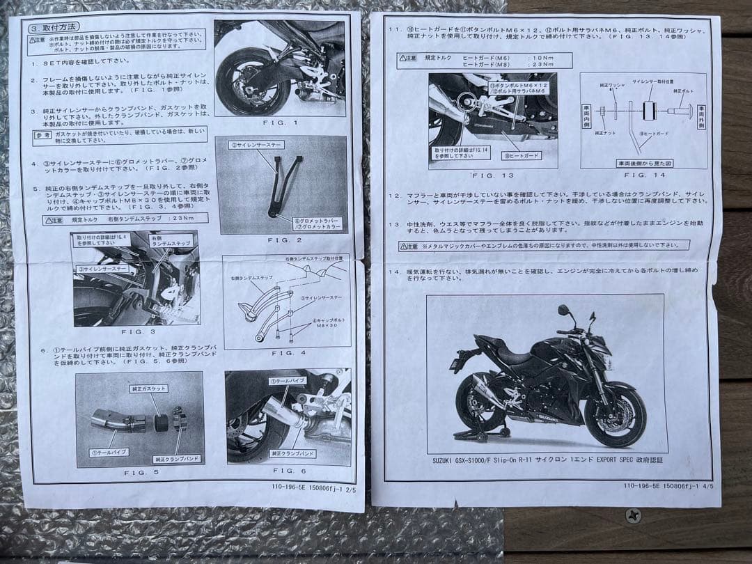 SUZUKI GSX-S1000/F YOSHIMURA R11 サイクロン