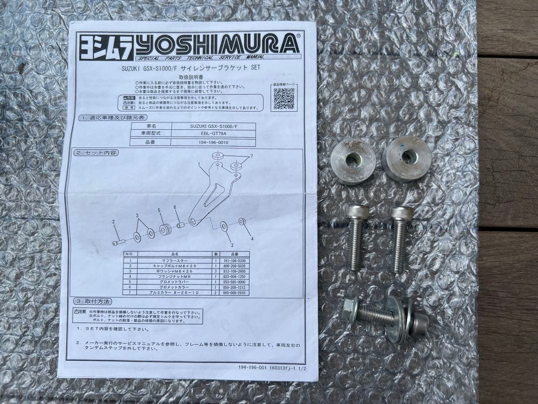 SUZUKI GSX-S1000/F YOSHIMURA R11 サイクロン