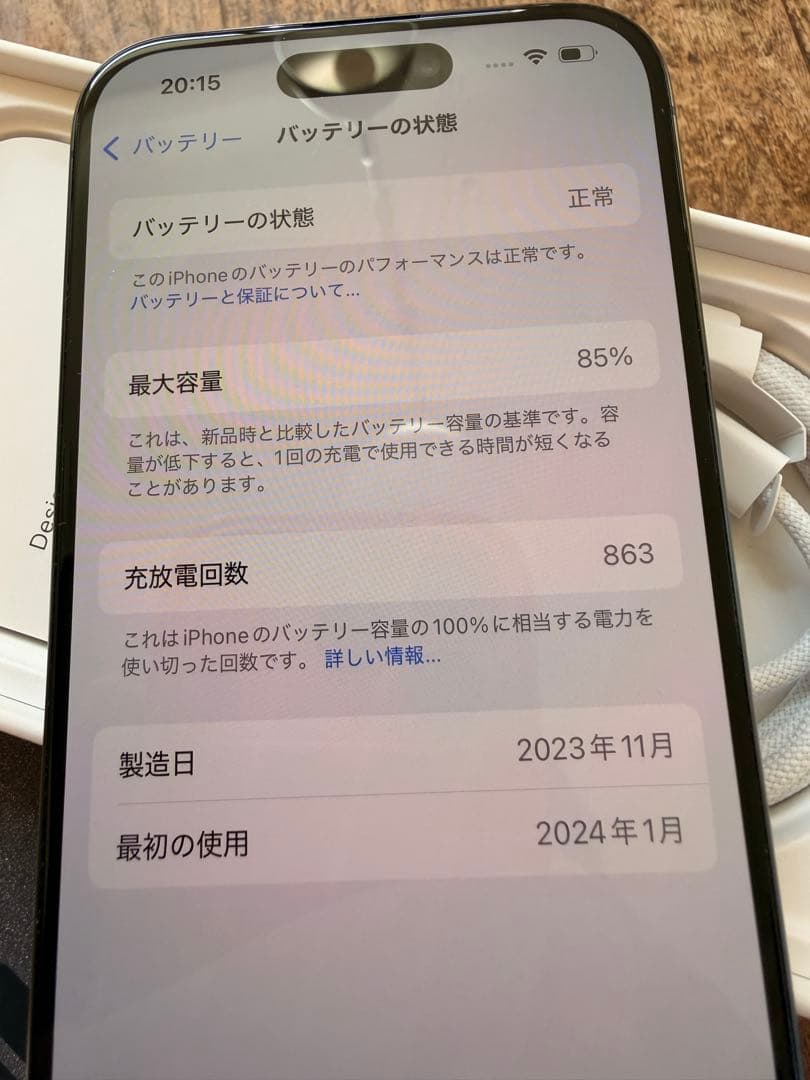 iPhone 15 Pro 512GB 85% ブラックチタニウム本体多少傷あり