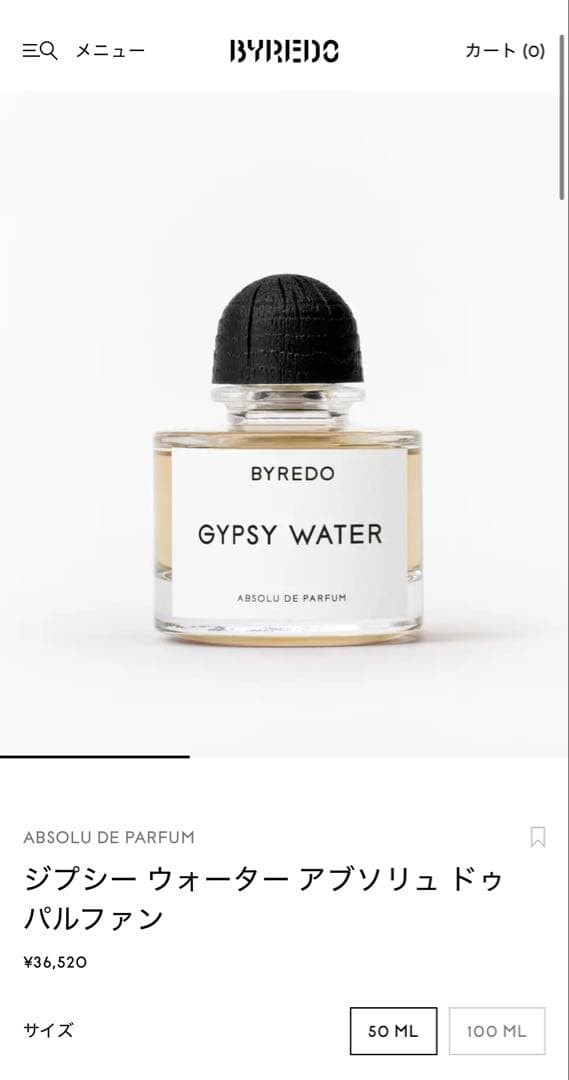 ABSOLU GYPSY WATER 50ml アブソリュ　ジプシーウォーター