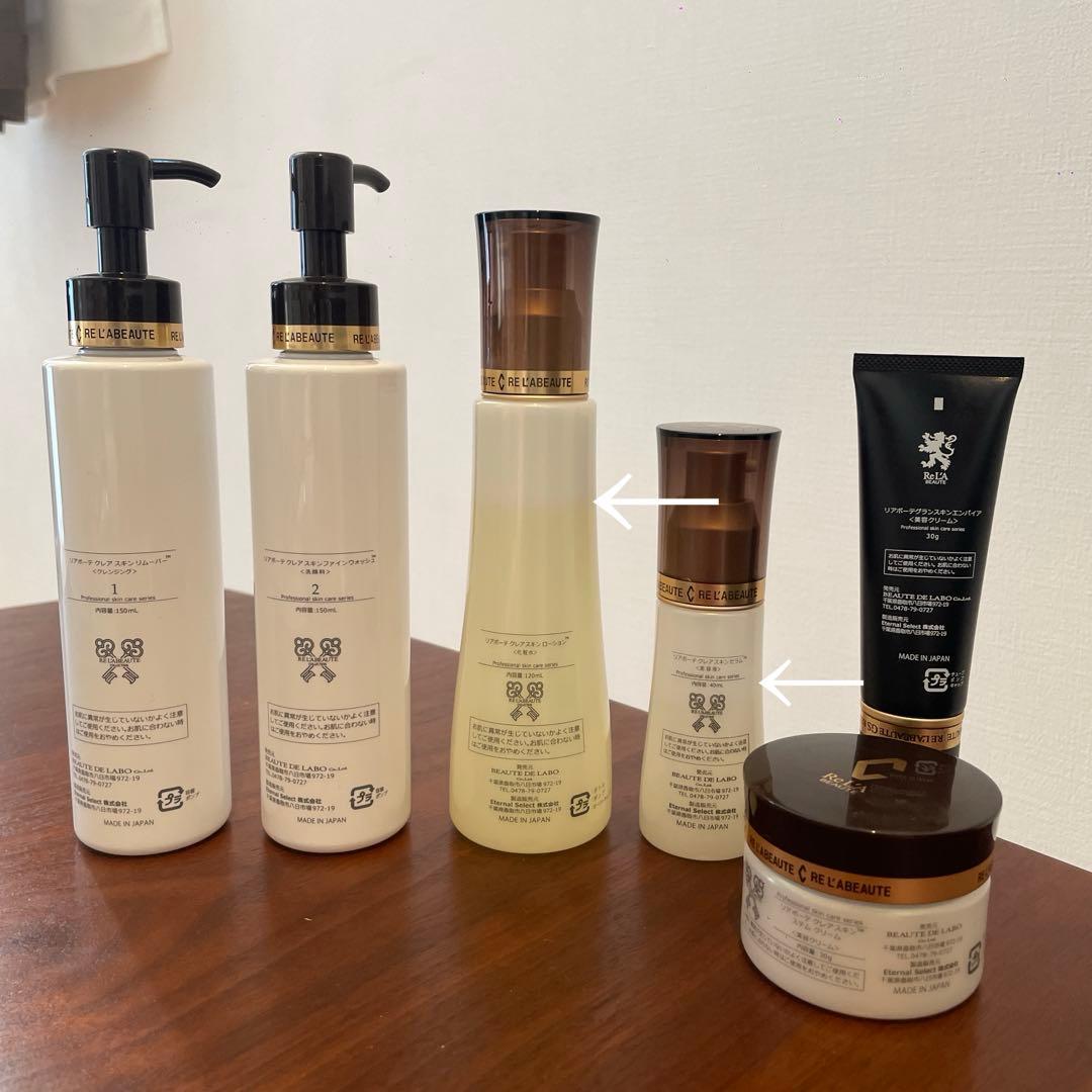 リアボーテ　クレアスキン　グランスキンエンパイヤ　クリスマスコフレ