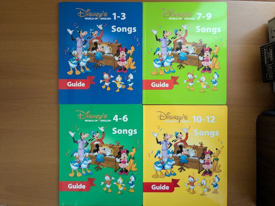 dwe シングアロング