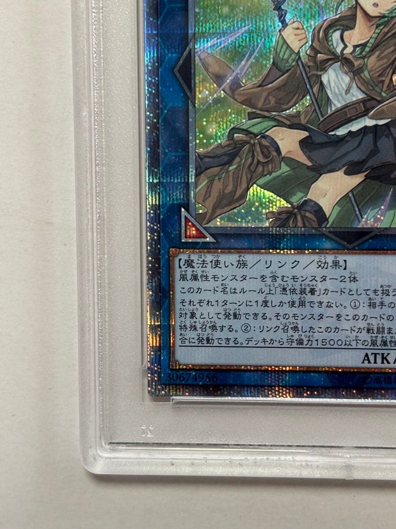 【PSA10】遊戯王 蒼翠の風霊使いウィン 20th