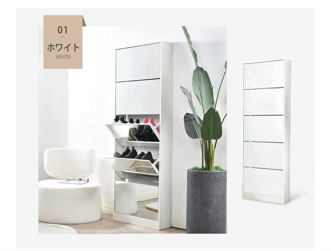 全身鏡付きシューズボックス ホワイト 5段