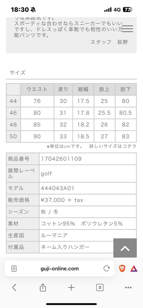 L*N様 CIRCOLO1901 チルコロ　セットアップ　サイズ46