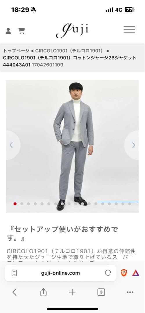 L*N様 CIRCOLO1901 チルコロ　セットアップ　サイズ46