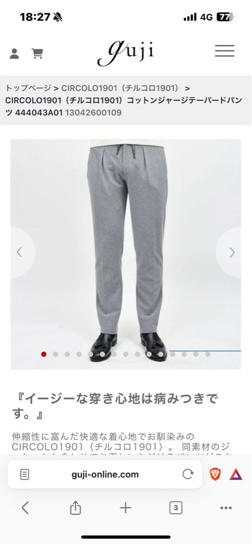 L*N様 CIRCOLO1901 チルコロ　セットアップ　サイズ46