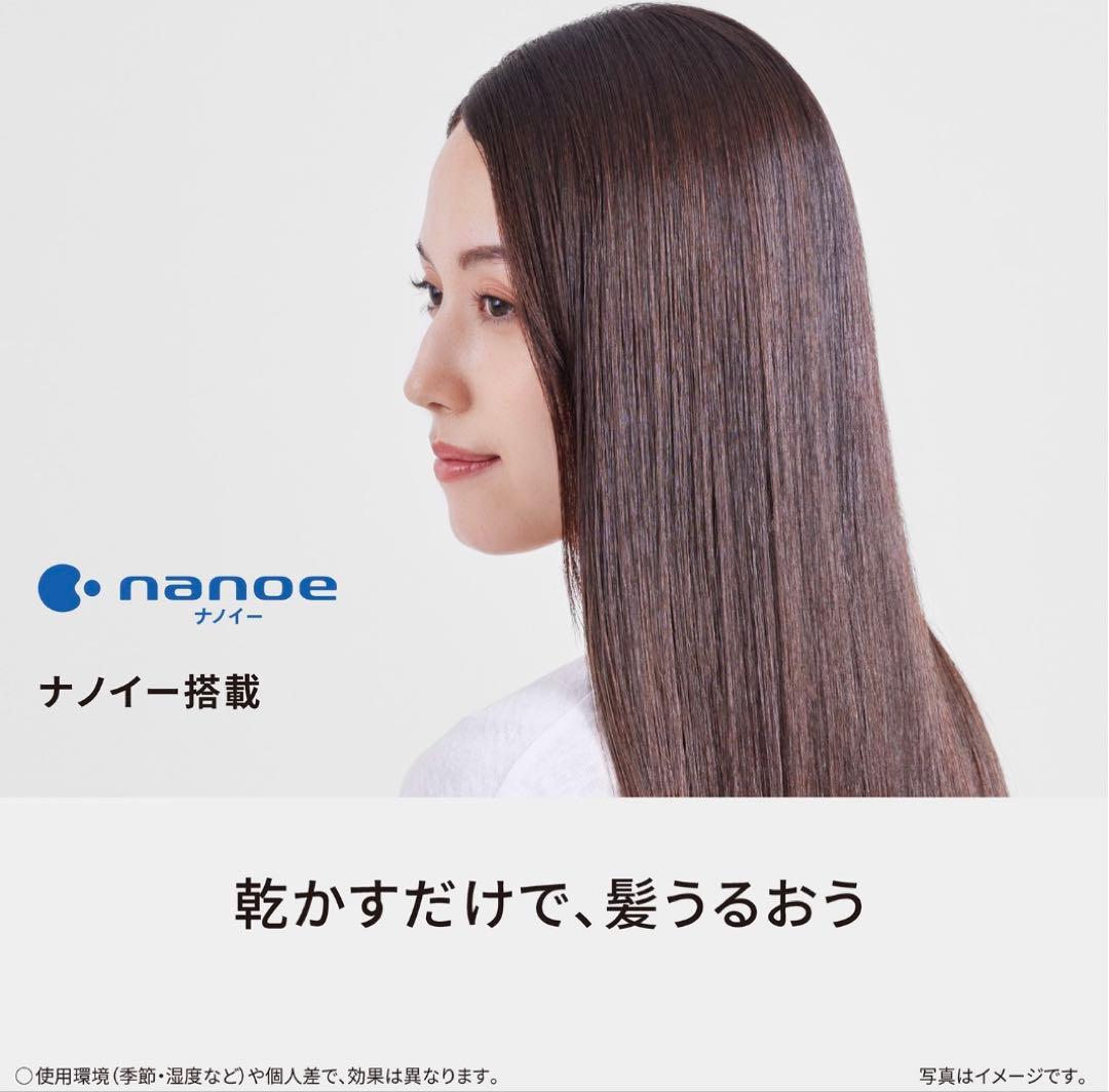 【新品】パナソニック ヘアードライヤー ナノケア EH-NA7M-P ナノイー