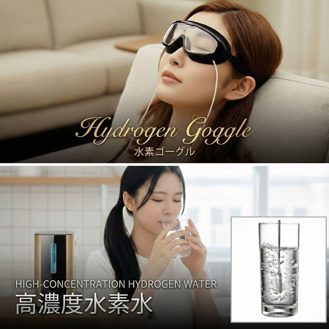 水素吸入器1000ml 　医療グレード 水素水、水素ゴーグル、イヤー＋水素風呂