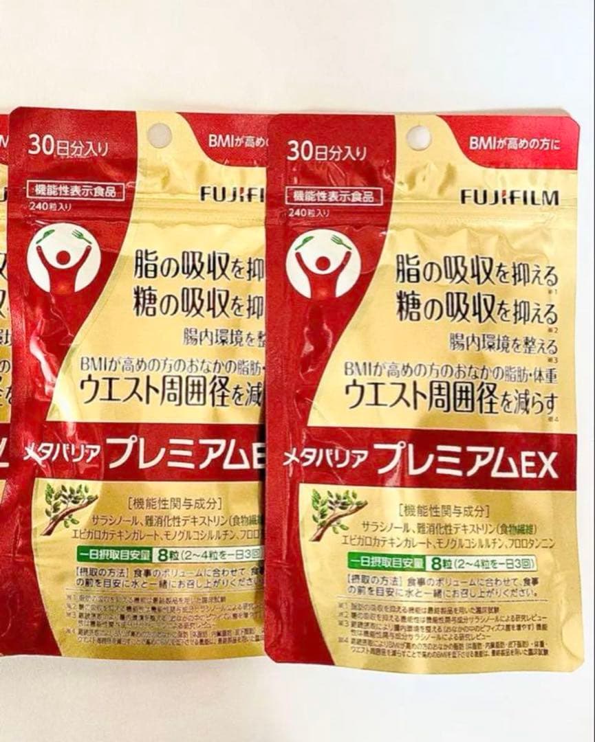 メタバリア　プレミアムEX 30日分　2袋セット 糖質・脂質ダブルカット