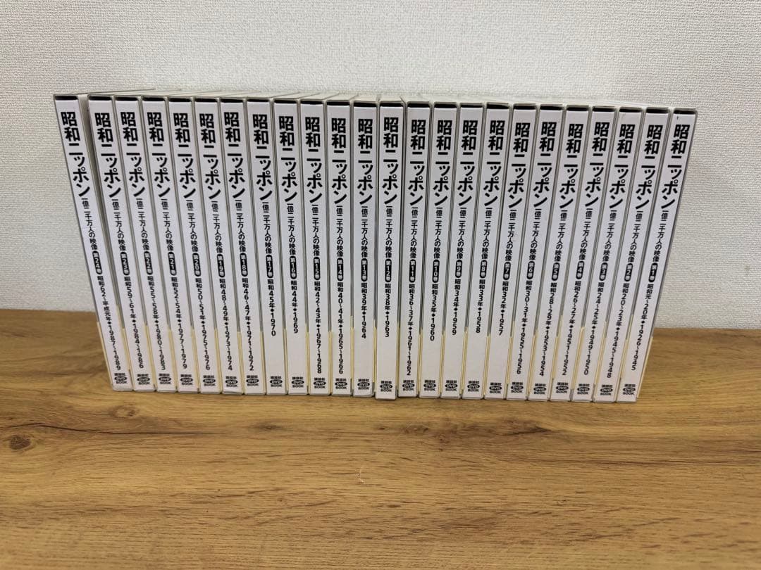 昭和ニッポン 一億二千万人の映像 DVD 全24巻セット