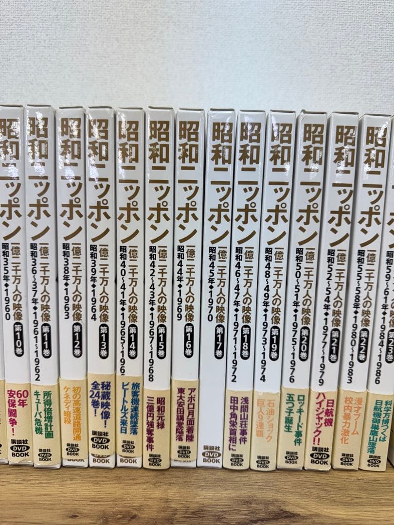 昭和ニッポン 一億二千万人の映像 DVD 全24巻セット