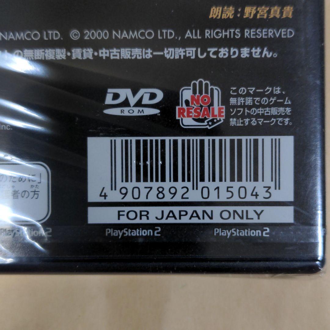 新品未開封　PS2  セブン　モールスモールの騎兵隊