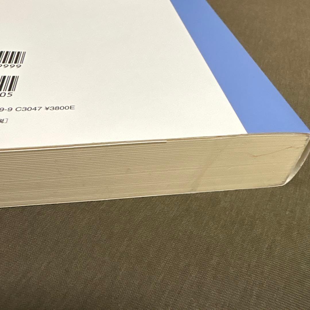 続・作業療法の視点 吉川ひろみ/吉野英子