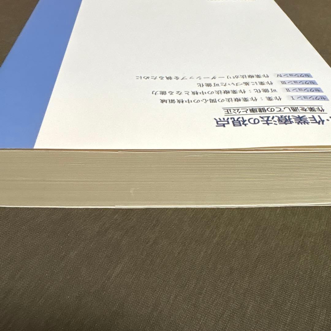 続・作業療法の視点 吉川ひろみ/吉野英子