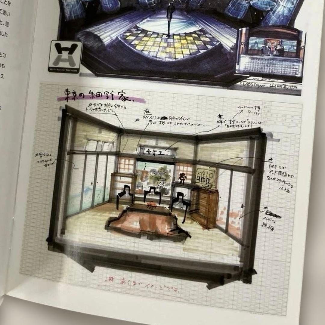 細野晴臣 イエローマジックショー