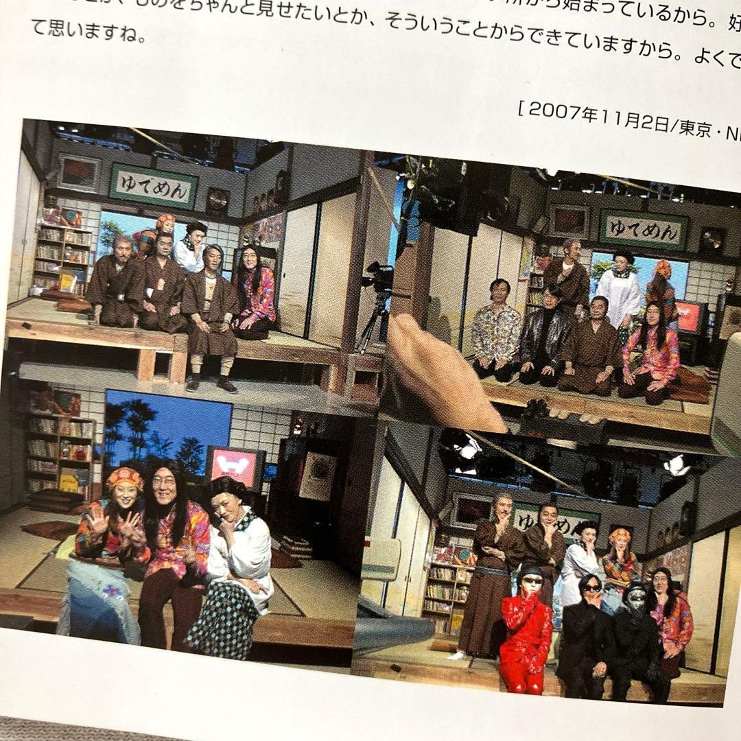 細野晴臣 イエローマジックショー