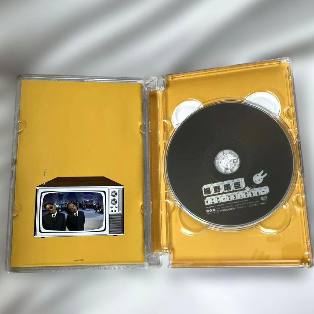 細野晴臣 イエローマジックショー