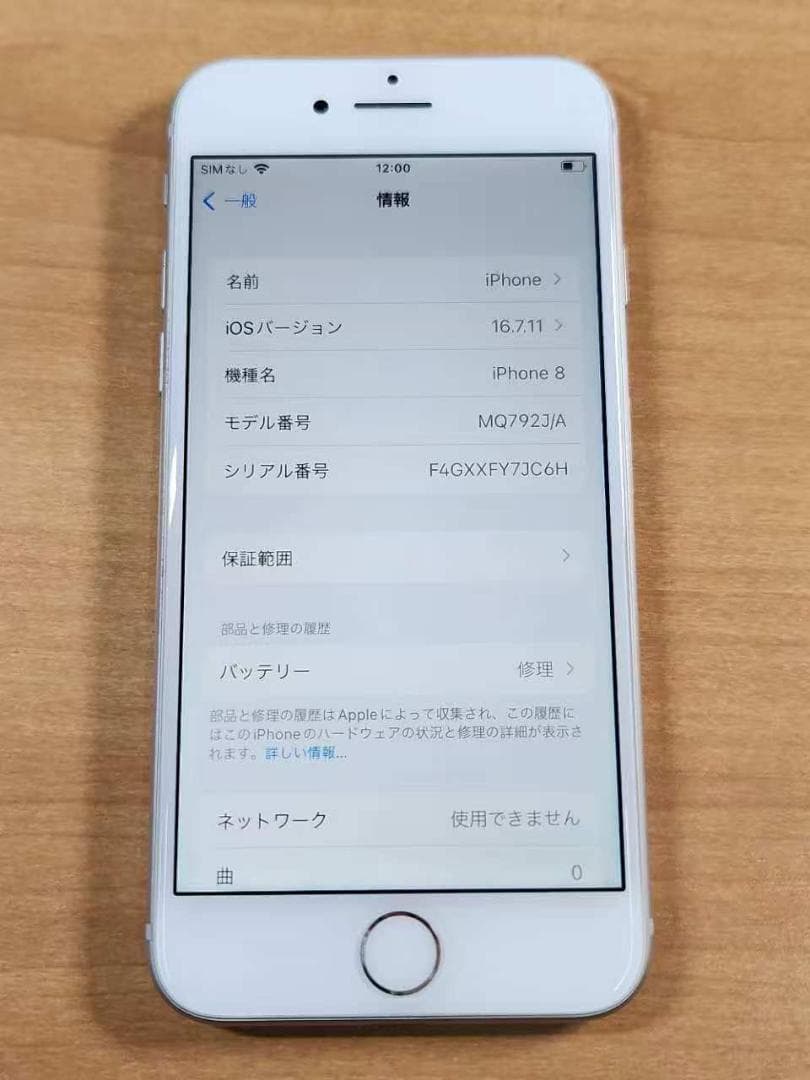 スマートフォン本体 020400B iPhone8 A1906 64GB