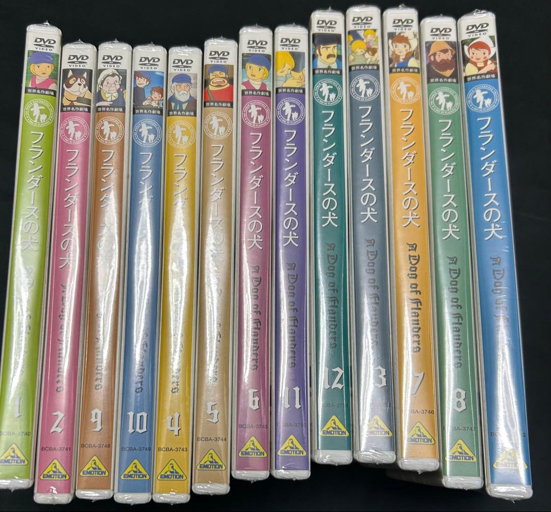 フランダースの犬 全13巻セット　DVD 未開封