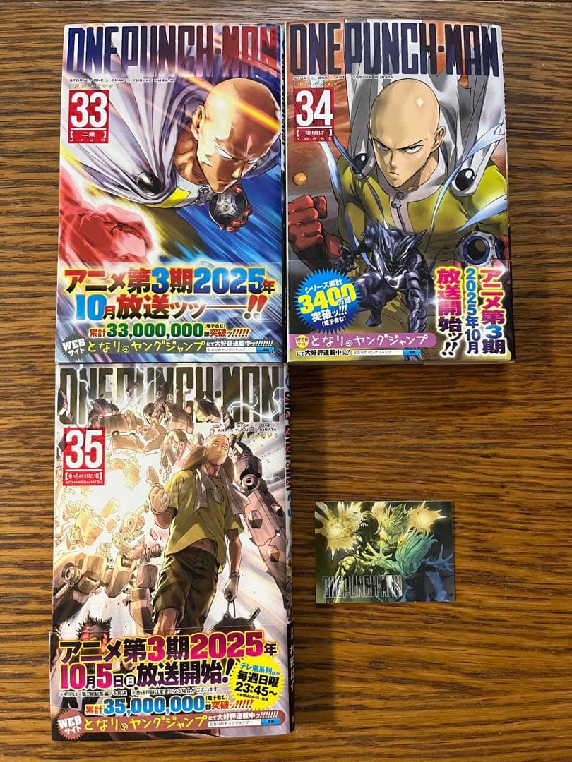 ワンパンマン　全巻セット1〜35巻