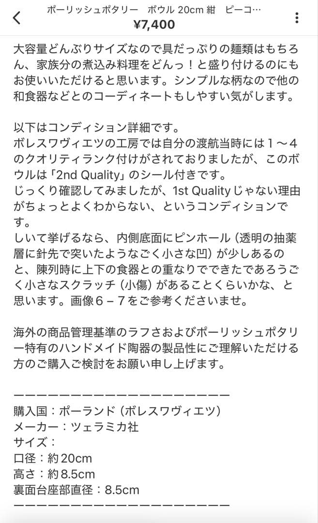 ポーリッシュポタリー　20cm　ボウル