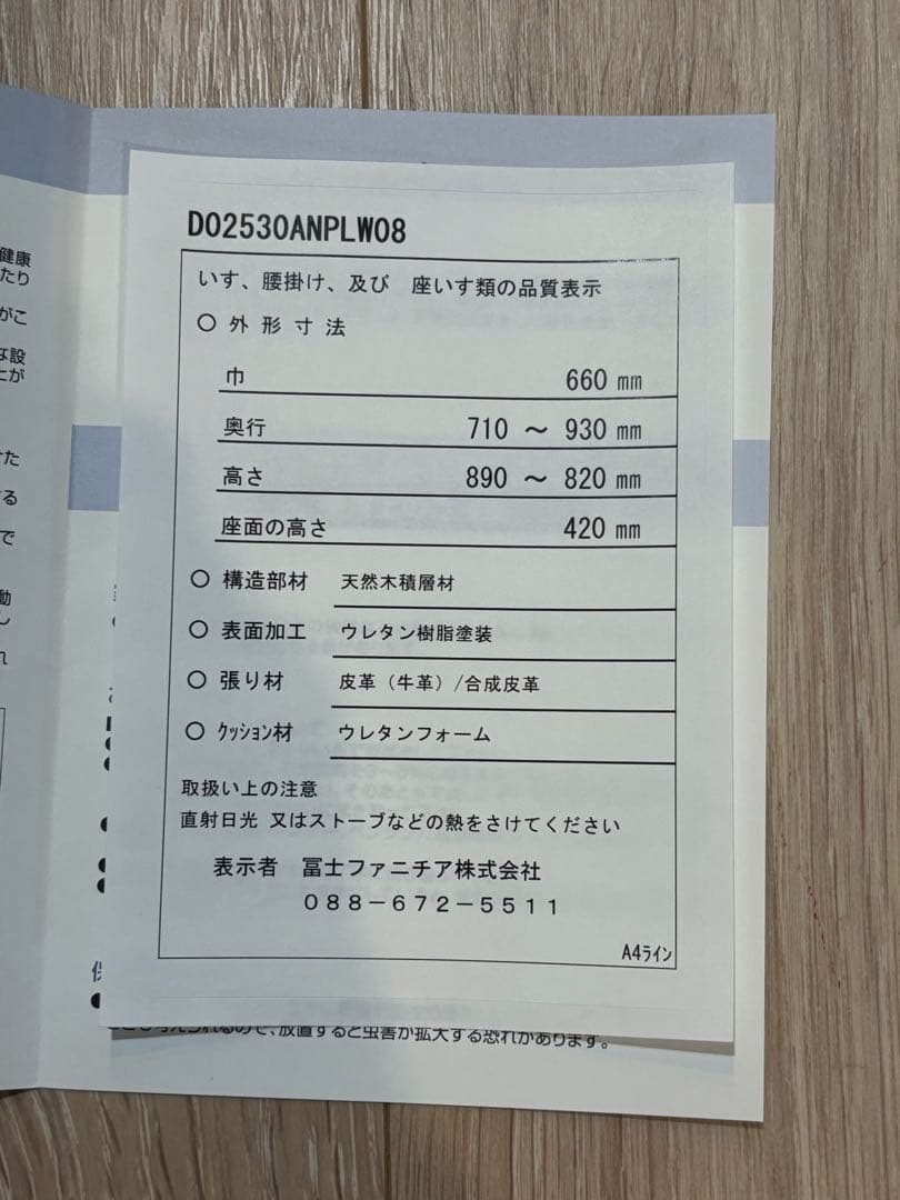 フジファニチア　ダイニングチェア　グレー　(リクライニング可)