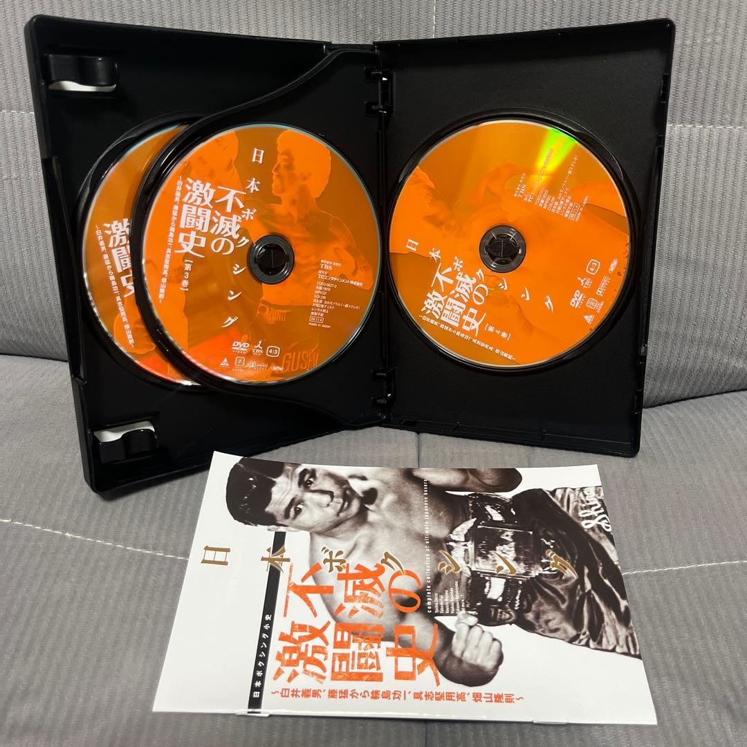 日本ボクシング 不滅の激闘史 4DVD 具志堅用高 畑山隆則 竹原慎二 鬼塚勝也