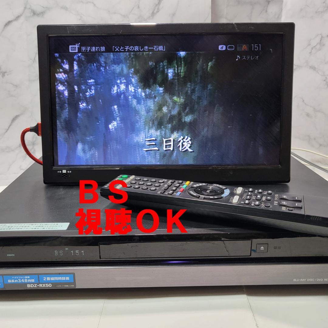 美品 SONY BDZ-RX50 RX100同等 1TB 2番組 清掃済リモコン