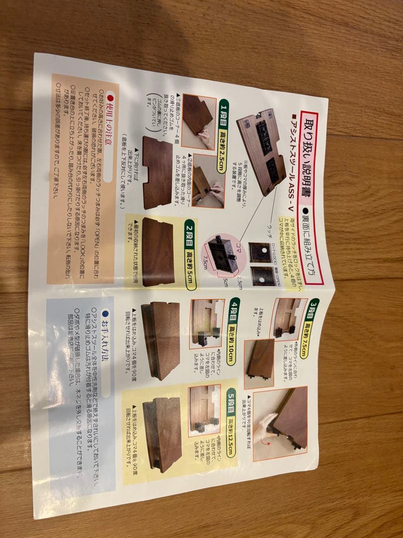 eririntyo 吉澤　アシストスツール　アシストペダル　セット