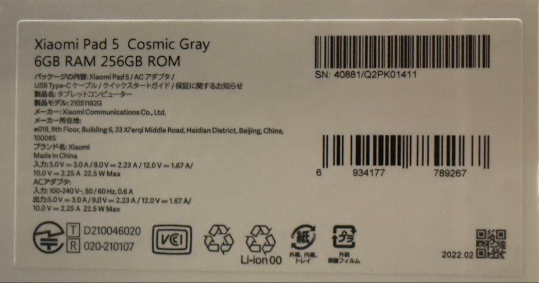 Xiaomi pad 5 256GB コズミックグレー 定価5.5万円