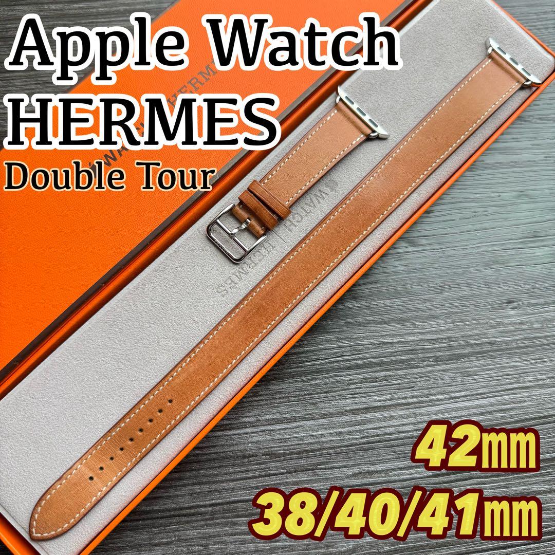 2620 ほぼ未使用　Apple Watch エルメス　ブラウン　ドゥブル　二重