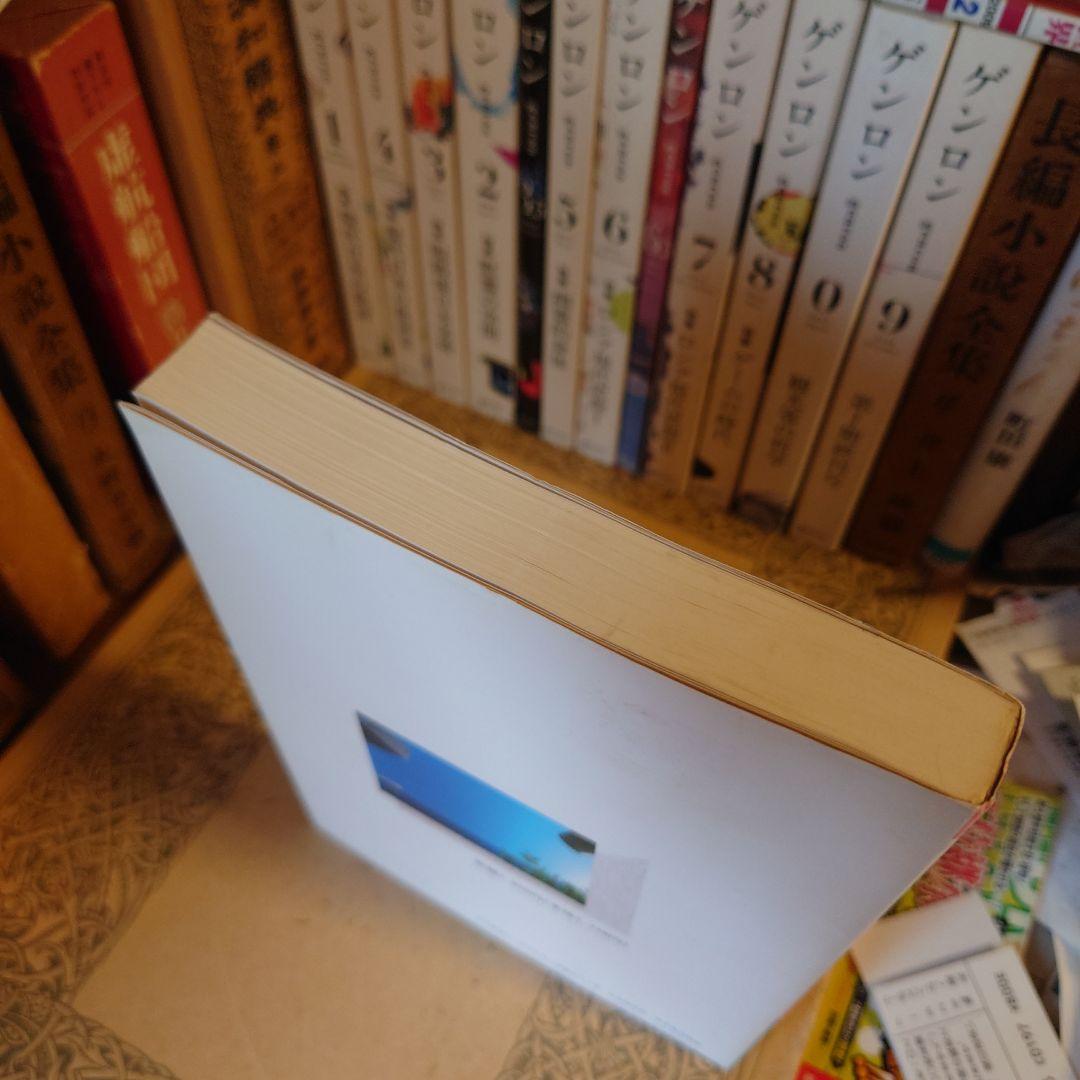 ★ 新土地税制下の節税戦略 / 株式会社マイツ 池田公認会計士事務所 / 清文社