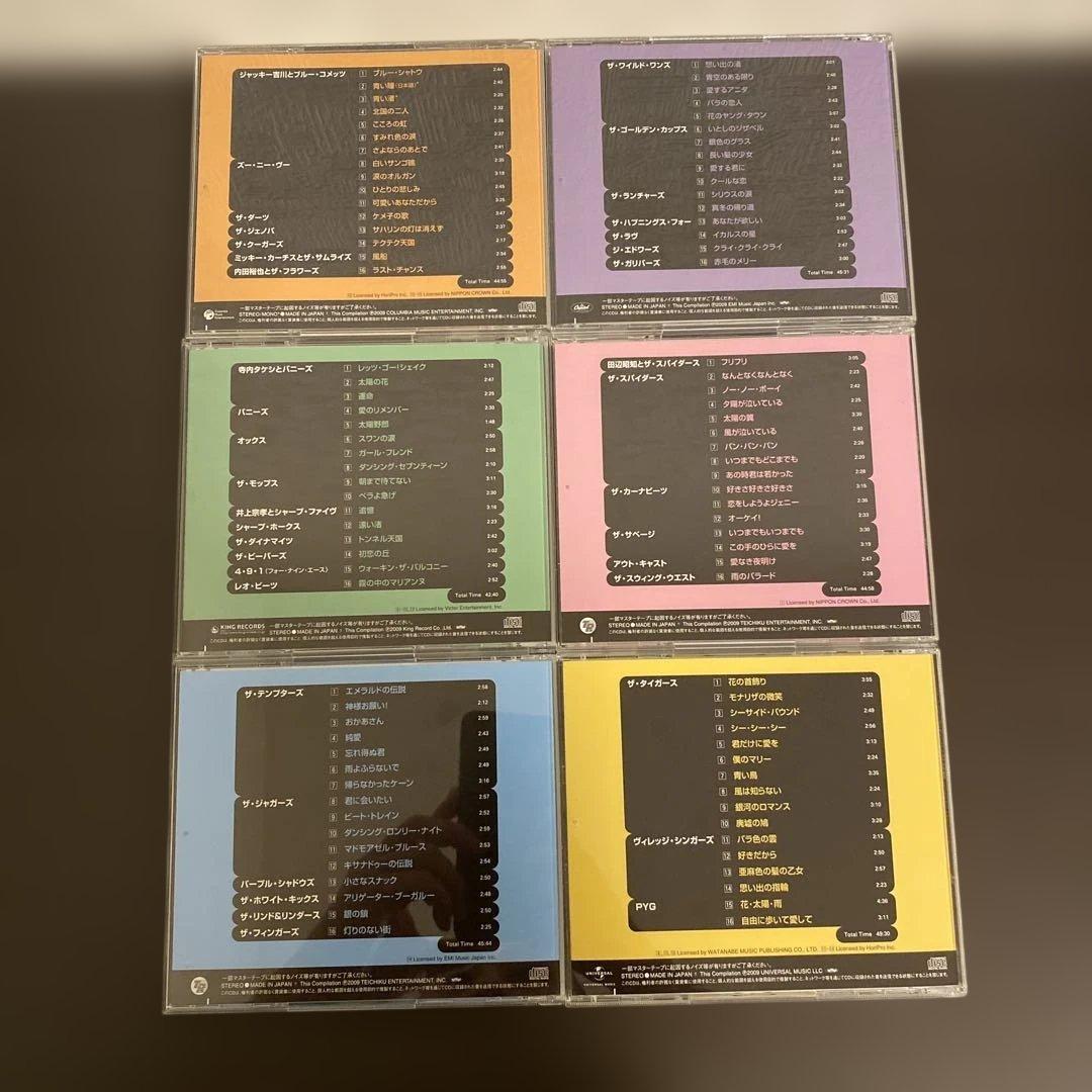 グループ・サウンズ大全集　レッツ・ゴー！GS CD 6枚組