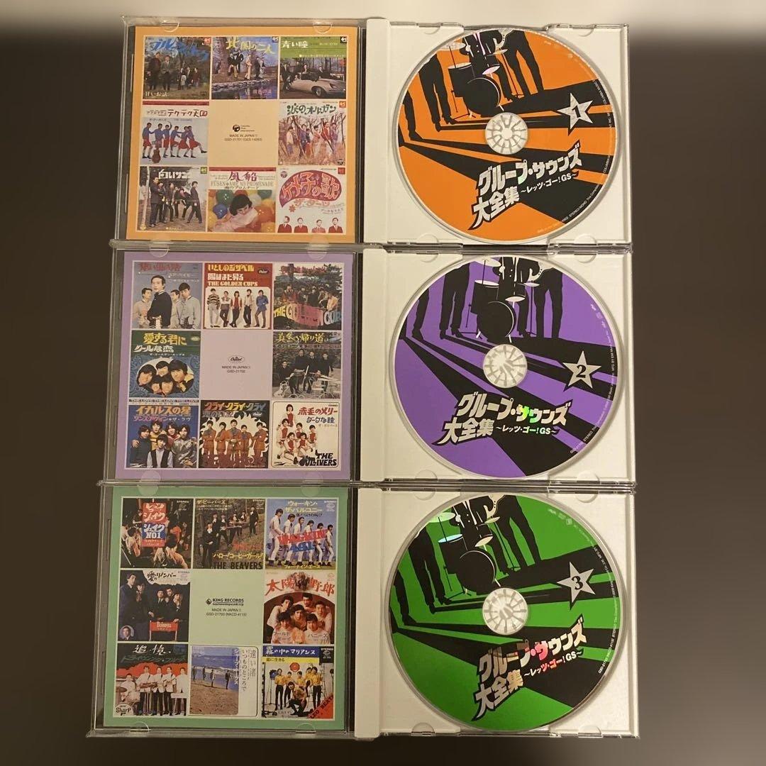 グループ・サウンズ大全集　レッツ・ゴー！GS CD 6枚組