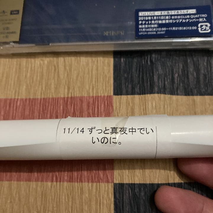 ずっと真夜中でいいのに。 正しい偽りからの起床 (タワレコ特典ポスター付き)