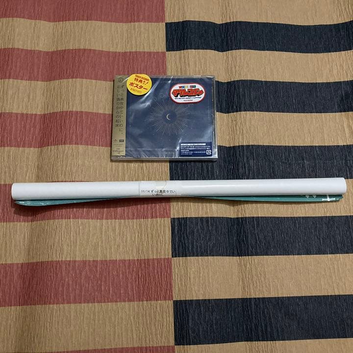 ずっと真夜中でいいのに。 正しい偽りからの起床 (タワレコ特典ポスター付き)