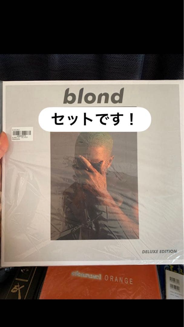 FRANK OCEAN BLOND channel orange レコードセット