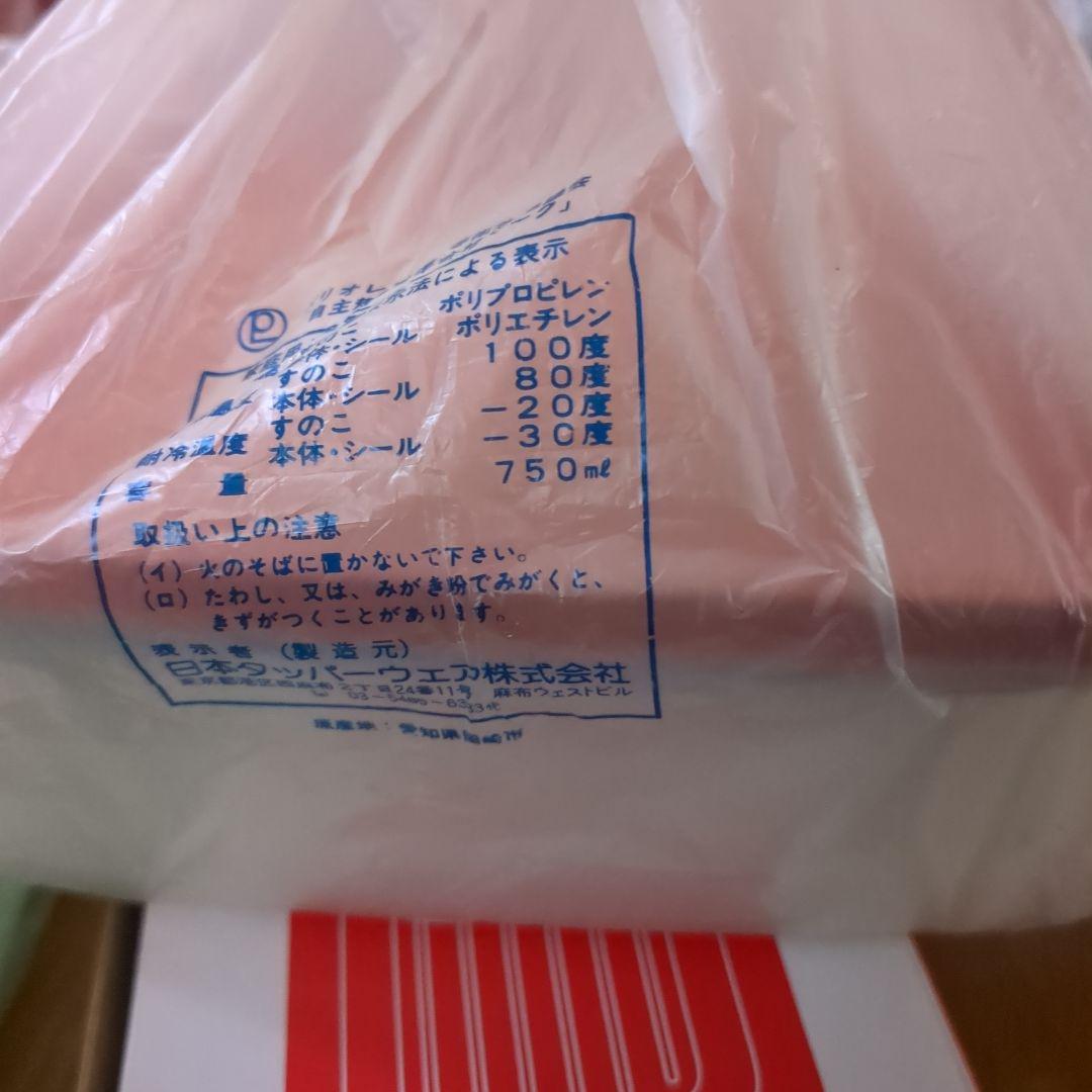 （145）タッパウェア詰め合わせ　未使用　お得　説明必読