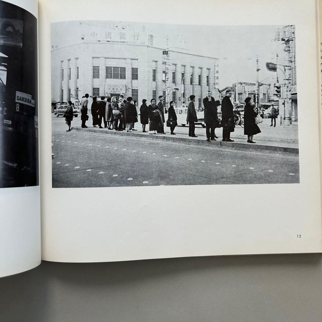 広島　石黒健治作品集1　HIROSHIMA NOW