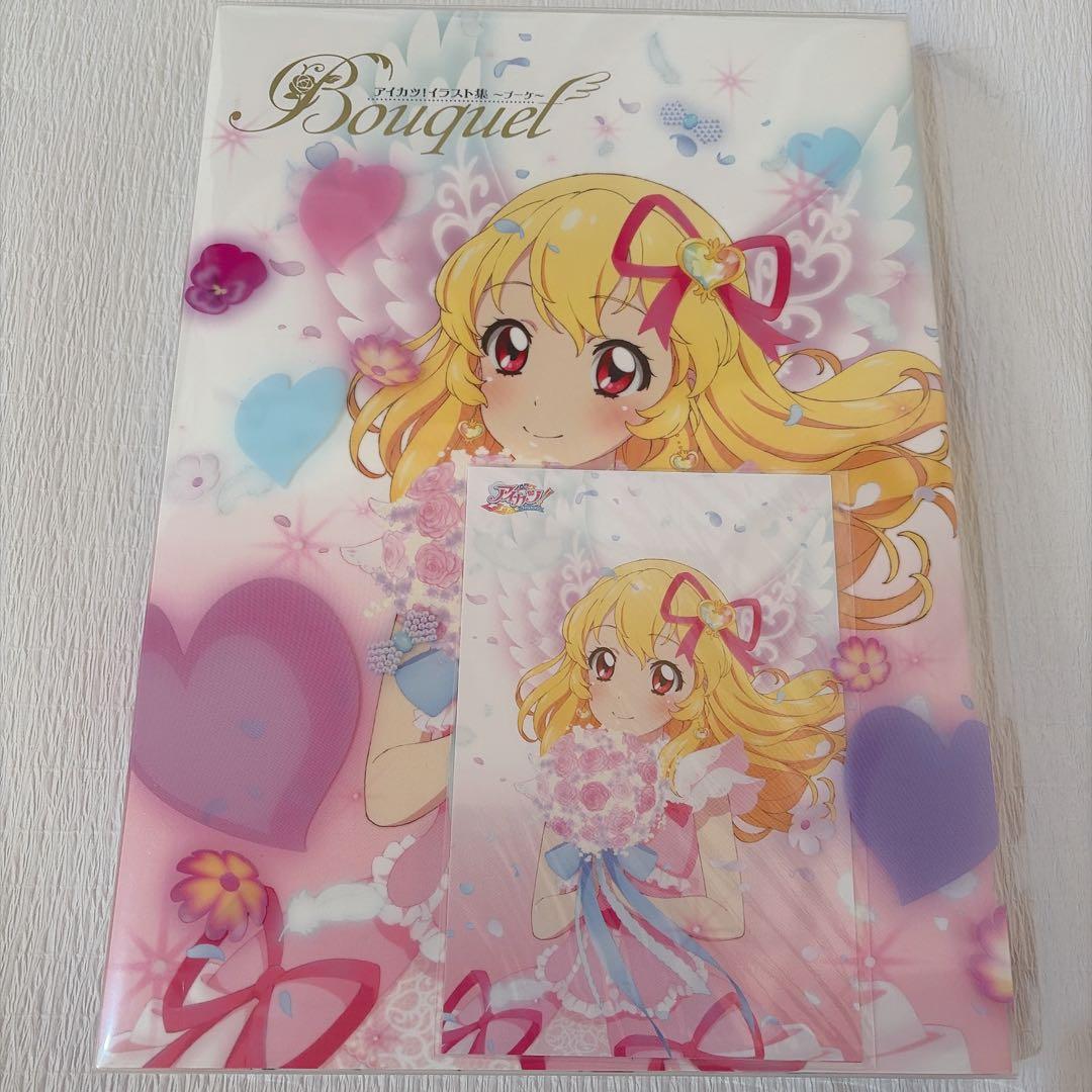 アイカツ！イラスト集～ブーケ〜