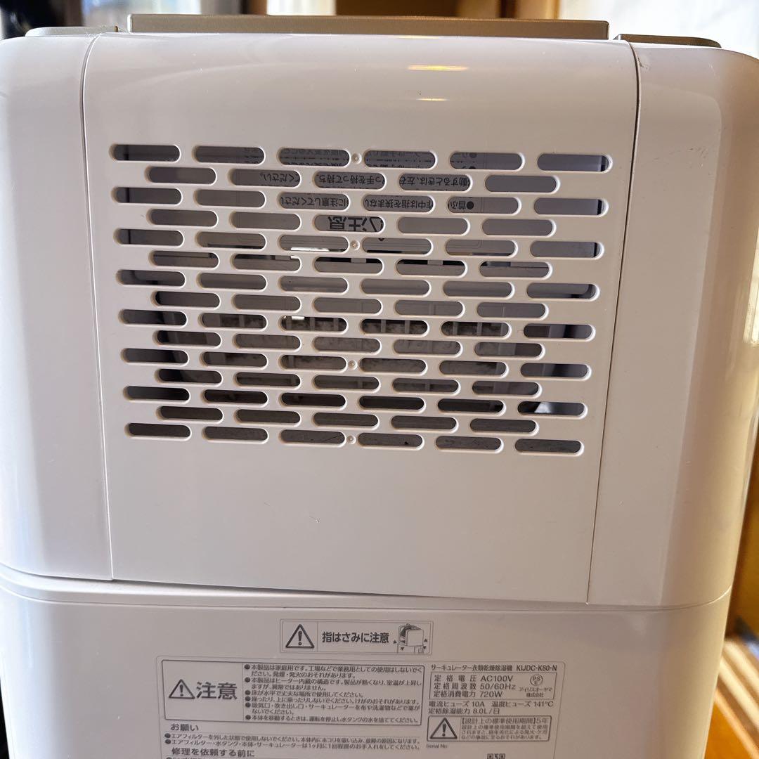 2021年製アイリスオーヤマ　サーキュレーター衣類乾燥除湿機KIJDC-K80
