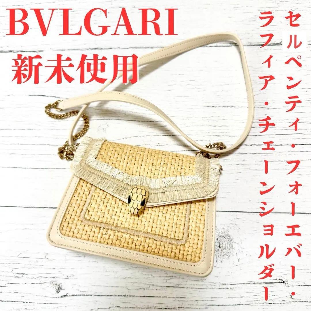 【ゆうやけさま】BVLGARI ブルガリ セルペンティ フォーエバー