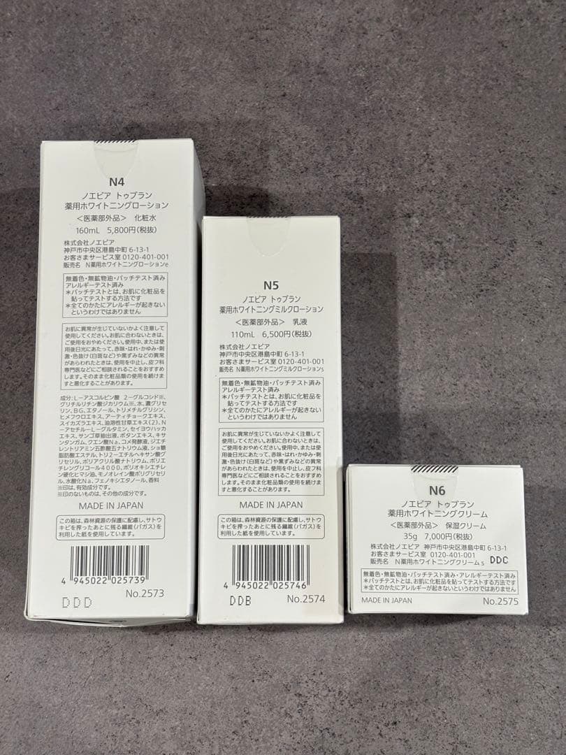 ノエビア　トゥブラン　ローション、エマルジョン、クリーム3点セット
