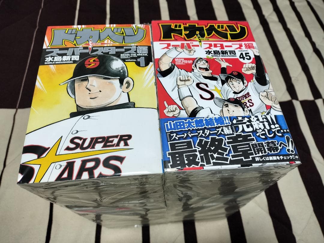 ドカベン　スーパースターズ編　1-45巻　全巻 セット　水島新司