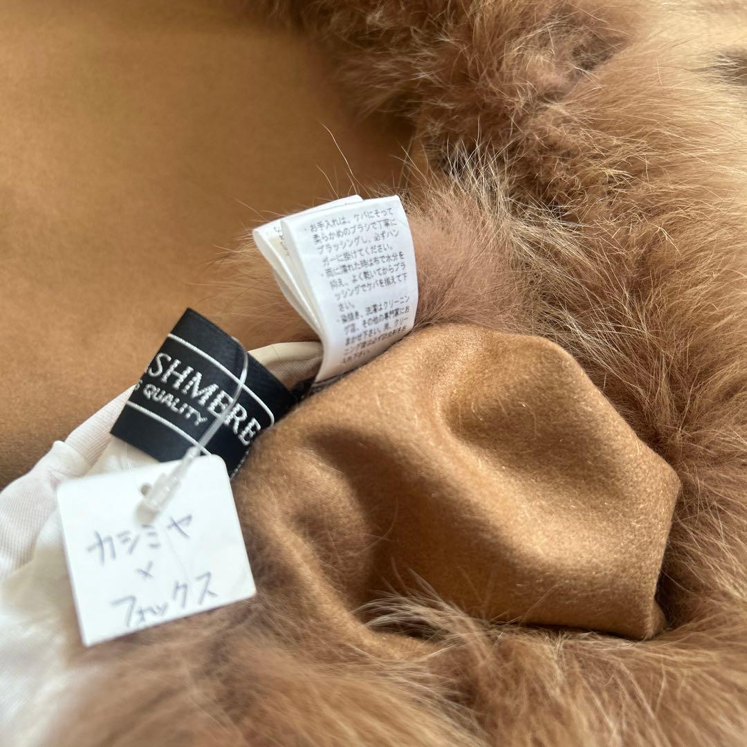 SAGA FURS サガ毛皮・ピュアカシミヤ＆フォックス毛皮大ショールコート新品