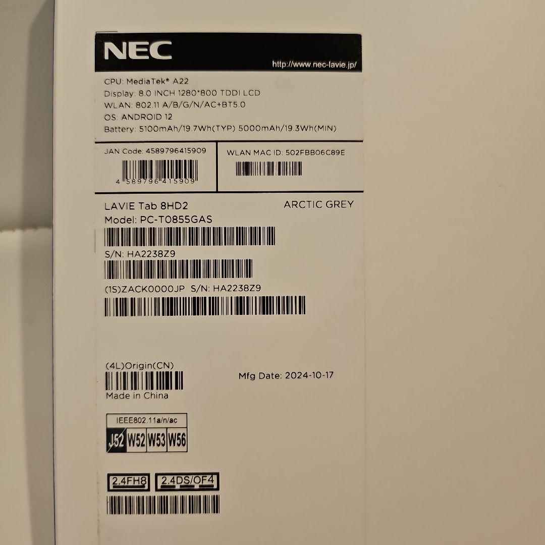【ちさと】新品NEC LAVIE Tab T8 PC-T0855GAS