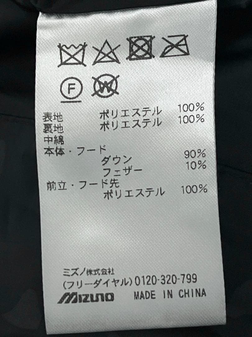 【24時間以内/早い者勝ち】良品 ミズノプロ メンズ ダウンジャケット Lサイズ