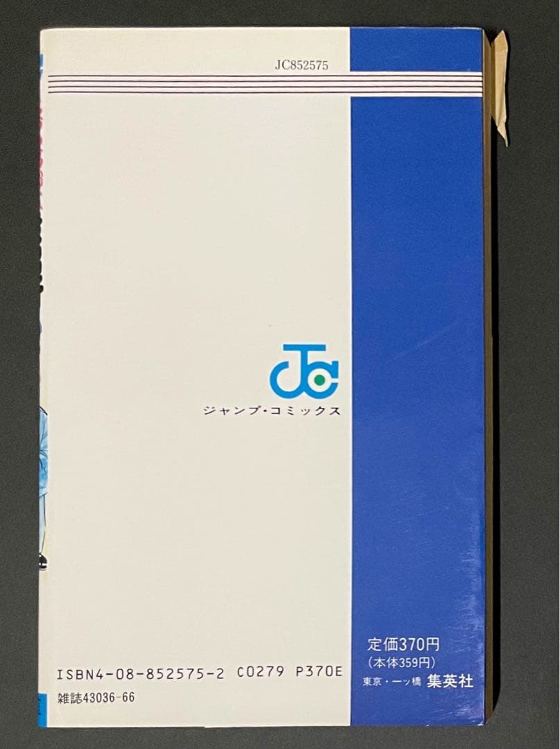 こちら葛飾区亀有公園前派出所 エラーコミック 62巻・初版