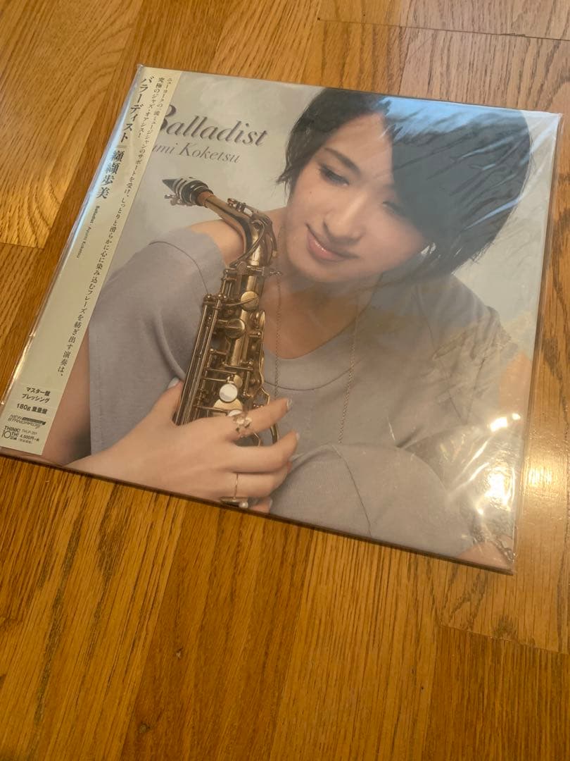 新品❗️纐纈歩美/バラーディスト　レコード　ポストカード付